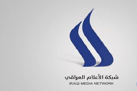 شبكة الإعلام العراقي ـ الراعي الإعلامي